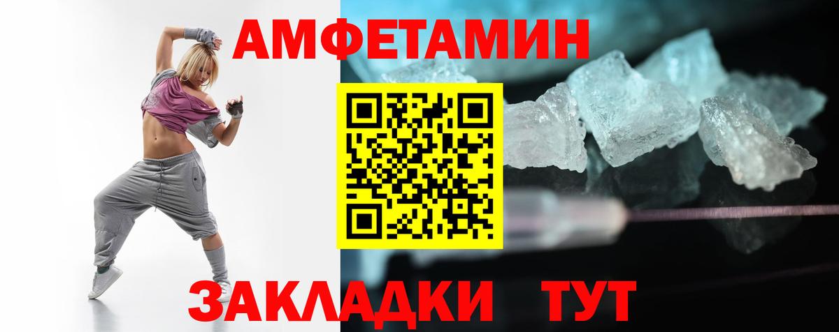 Amphetamine  darknet как зайти  Вход с VPN  Александров  Amphetamine Розовый 