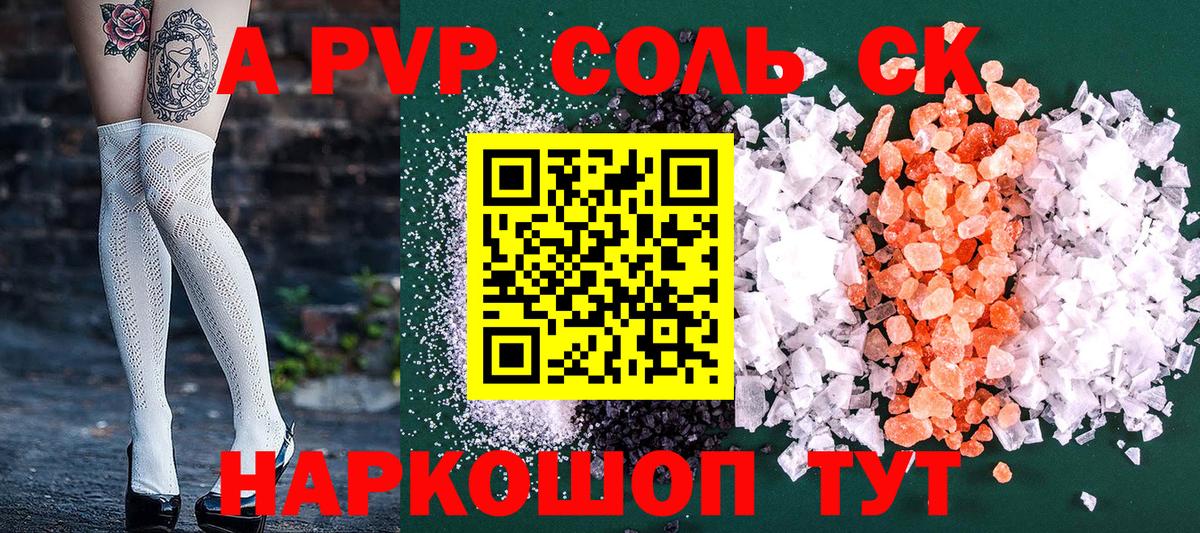 Александров  А ПВП VHQ  Вход с VPN  А ПВП  A-PVP крисы CK 