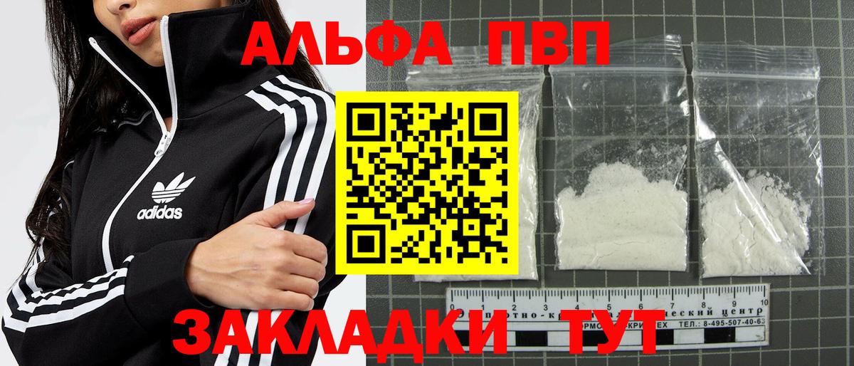 APVP VHQ Александров