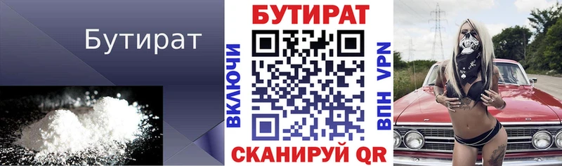 БУТИРАТ бутик  MEGA как войти  Александров  сколько стоит 