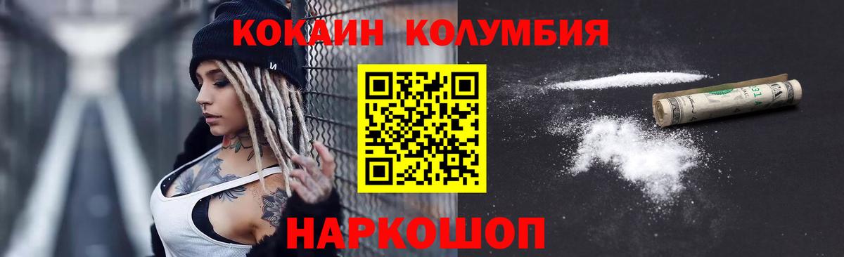 КОКАИН FishScale Александров