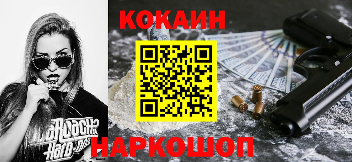 COCAIN Колумбийский  Вход с VPN  Александров 