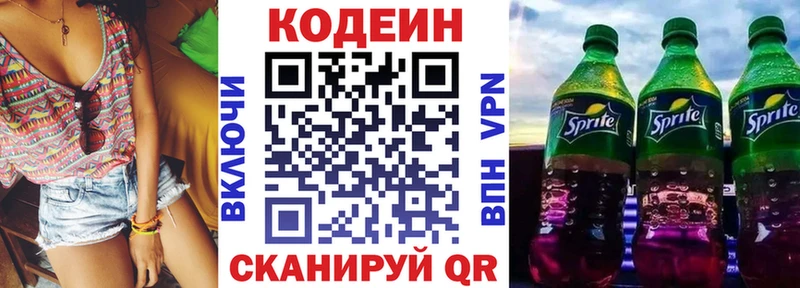 купить наркотики сайты Александров Кодеин Purple Drank