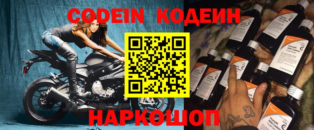 Кодеиновый сироп Lean напиток Lean (лин)  Кодеиновый сироп Lean напиток Lean (лин)  Вход с VPN  Александров 
