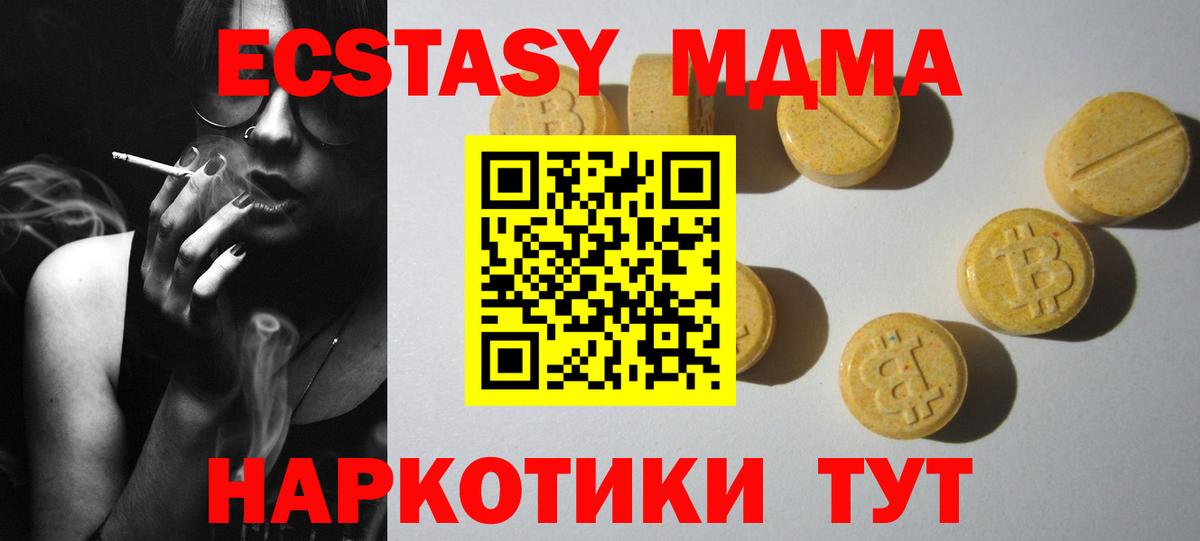 Ecstasy 250 мг  ЭКСТАЗИ диски  ЭКСТАЗИ  Вход с VPN  Александров 