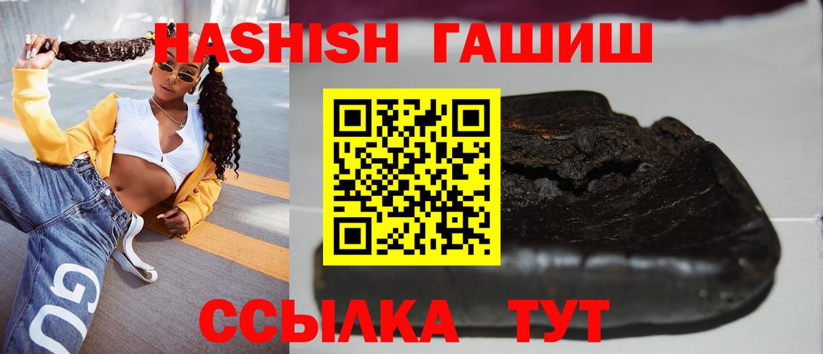 Гашиш 40% ТГК Александров