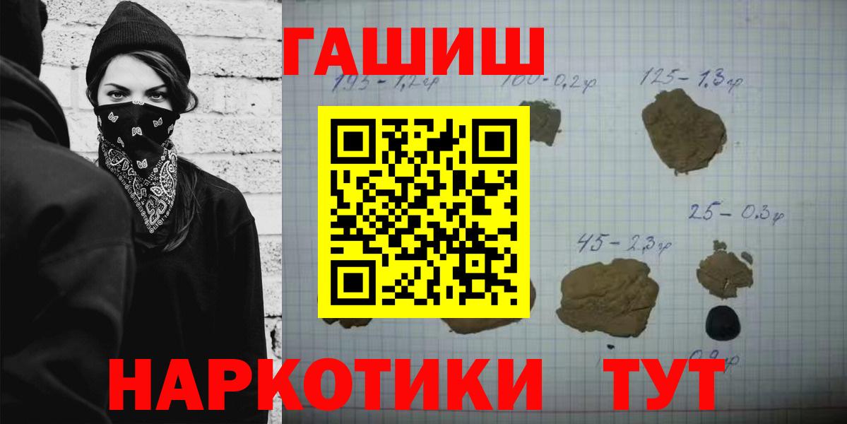 Гашиш  Вход с VPN  Гашиш hashish  Александров  ГАШИШ индика сатива 