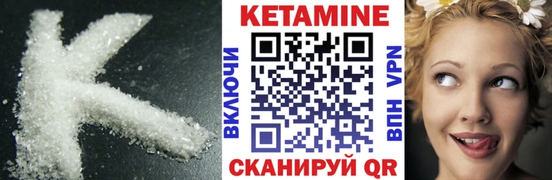 КЕТАМИН VHQ Александров