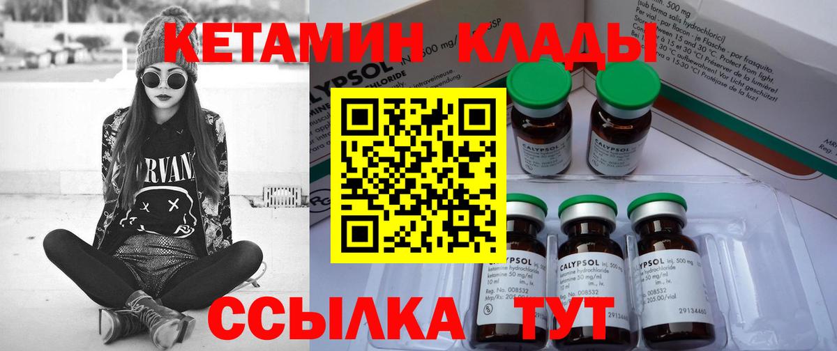 КЕТАМИН ketamine  Вход с VPN  MEGA ССЫЛКА  Александров 