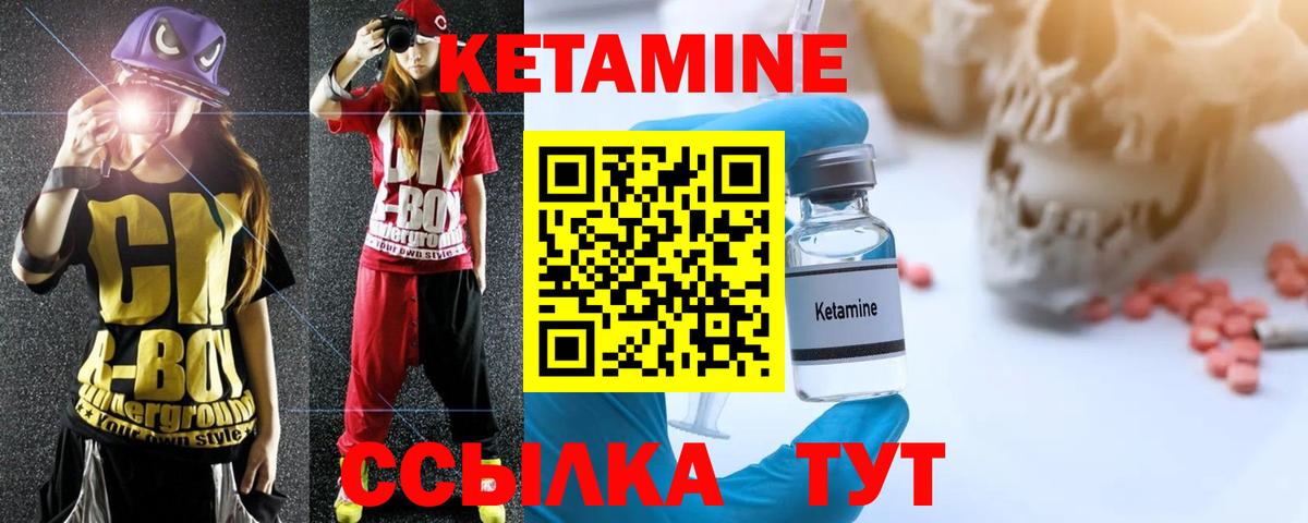 КЕТАМИН ketamine Александров