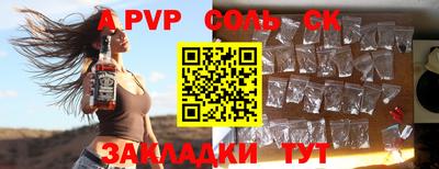 спайс Азнакаево