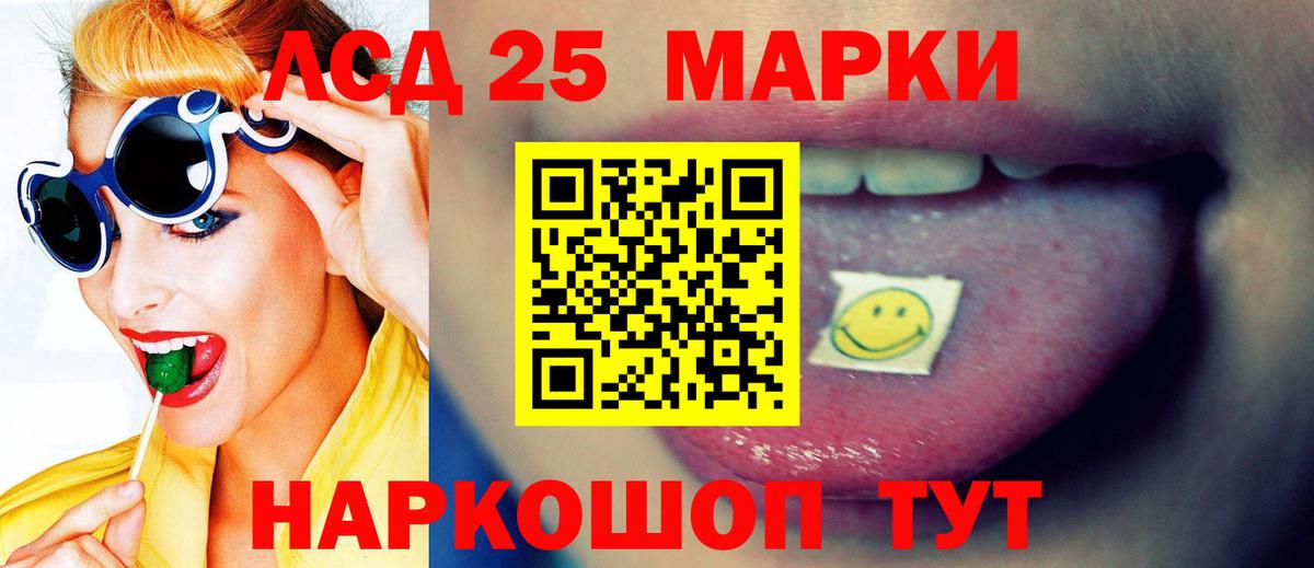 LSD-25 экстази кислота Александров