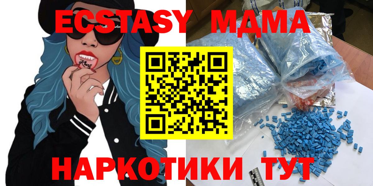 МДМА crystal  МДМА Molly  MDMA  Вход с VPN  Александров 