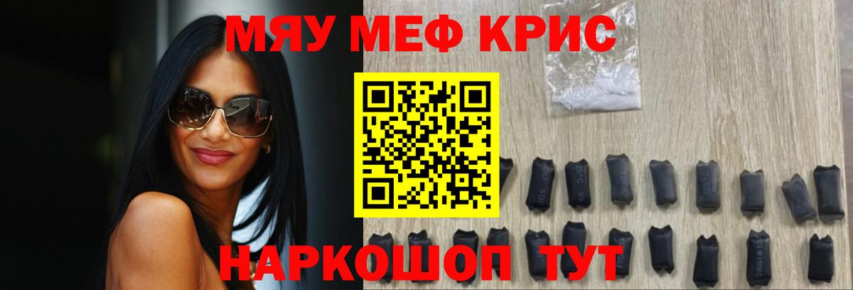 Мефедрон мяу мяу  МЕФ  Меф кристаллы  Александров  Вход с VPN 