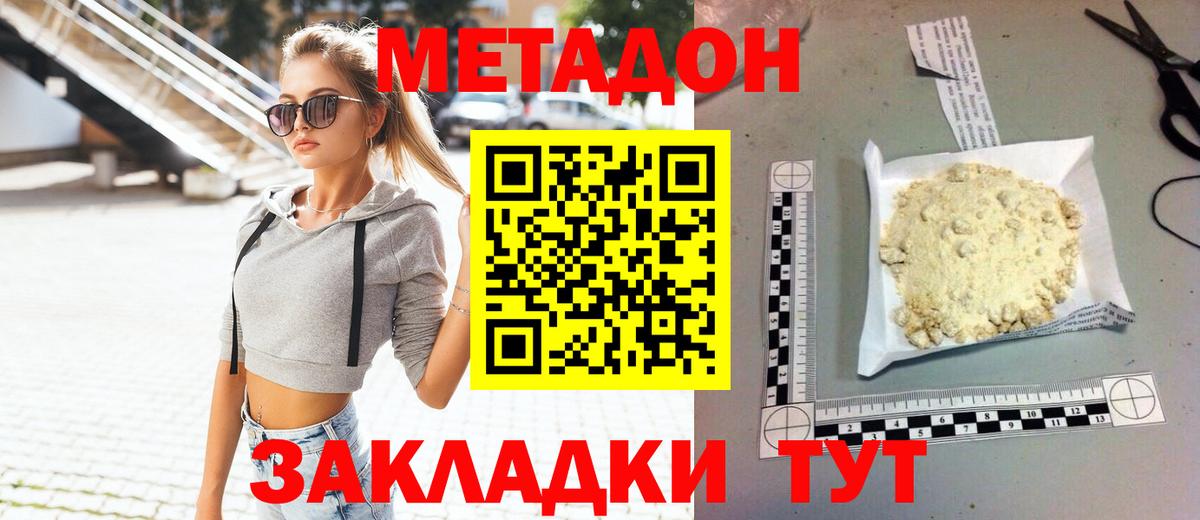 mega онион  Метадон VHQ  МЕТАДОН мёд  Вход с VPN  Александров 