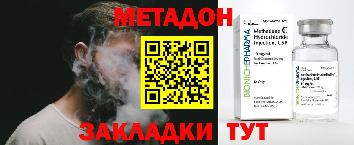 МЕТАДОН белоснежный Александров