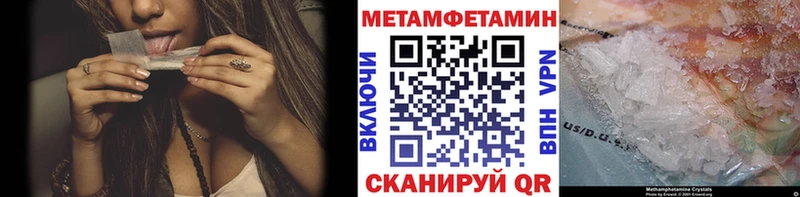 МЕТАМФЕТАМИН Methamphetamine  блэк спрут ссылка  Александров 
