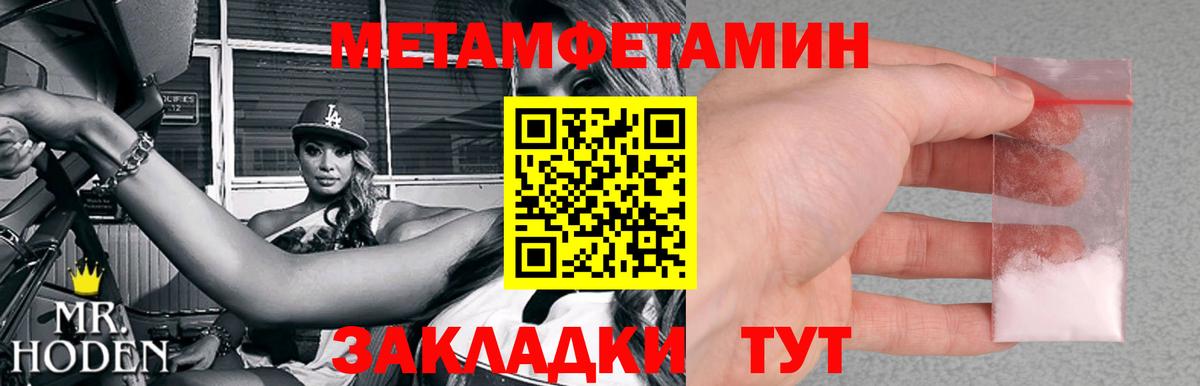 Александров  Метамфетамин кристалл  Вход с VPN 