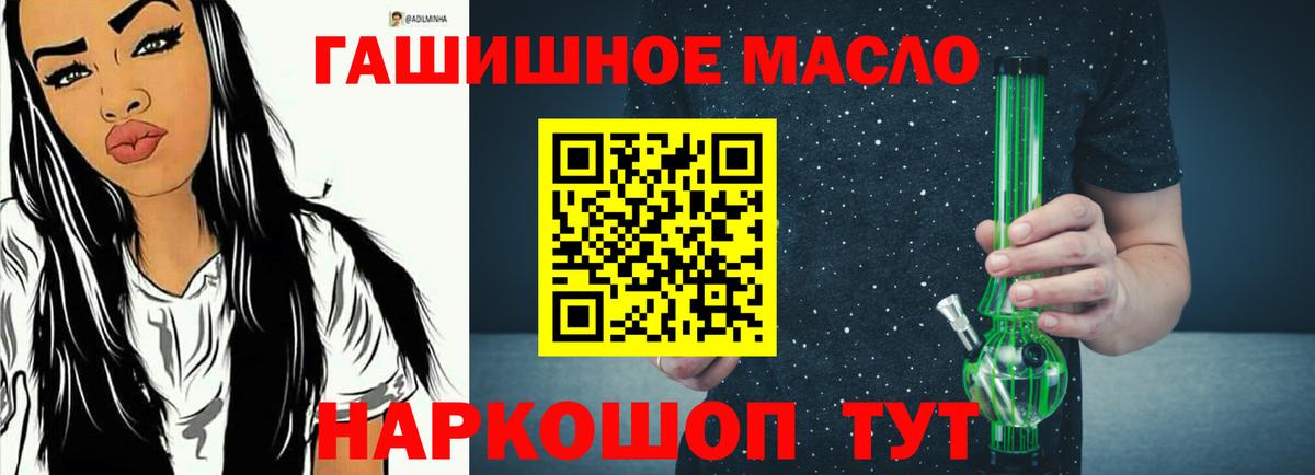 Дистиллят ТГК жижа  Вход с VPN  купить   Александров  ТГК THC oil 