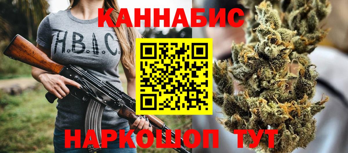 Канабис Amnesia  Марихуана AK-47  Александров  Вход с VPN 